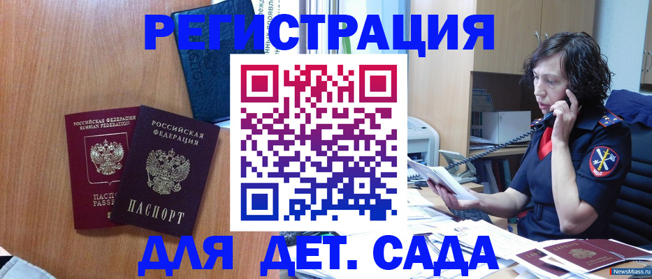 прописка поиск в Светлогорске