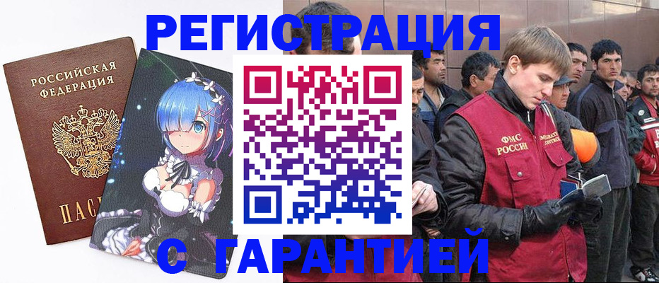 временная регистрация собственник в Светлогорске